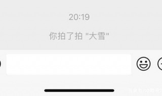 微信拍拍你怎么弄（微信拍拍你怎么弄文字拽一点的）