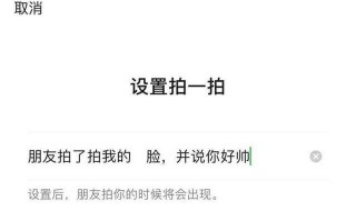 微信拍一拍好玩的后缀（微信拍一拍好玩的后缀怎么设置）