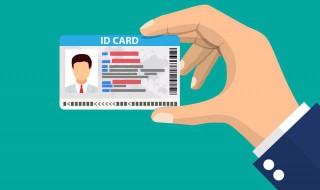 身份证如何网上挂失 身份证如何网上挂失流程