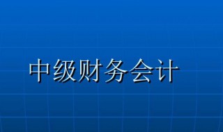 流动资产周转率计算公式 应收账款周转率计算公式