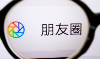 微信只发文字朋友圈怎么弄的 微信只发文字朋友圈怎么弄的啊