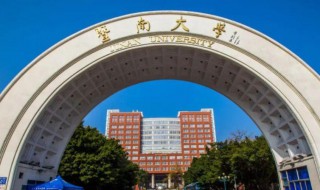 2021年暨南大学简介（暨南大学学校主页）