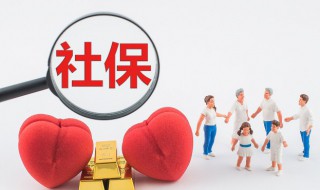 社保卡怎么解除挂失（社保卡怎么解除挂失状态）