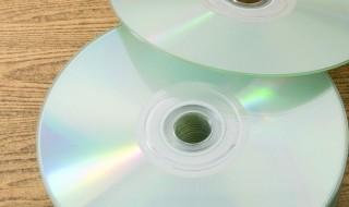 怎样刻录光盘 怎样刻录光盘自己在家刻怎样把文件由c盘拖到e盘