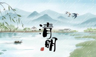 清明节来历简短（清明节来历简短20个字）