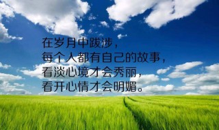 早安短句激励自己（早安激励自己的短句）