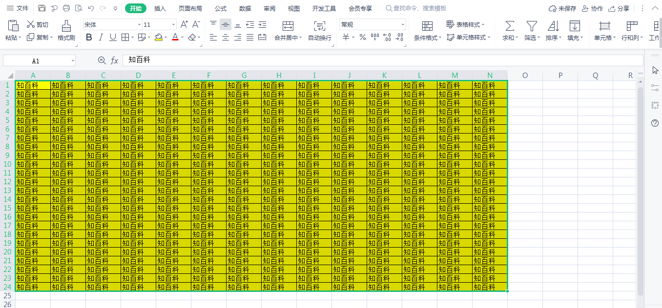 Excel单元格添加边框怎么做