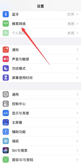 因为你的iPhone尚未接入互联网怎么设置