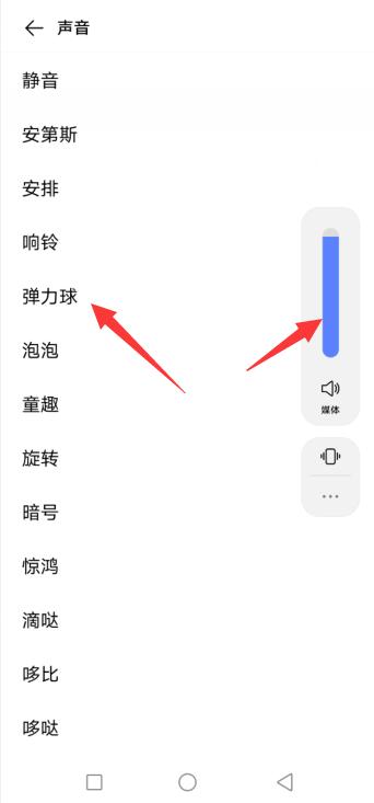 微信语音消息声音小