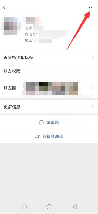 微信拉黑后再删除是不是就彻底没有了