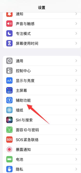 iPhone13的闪光灯在哪里设置