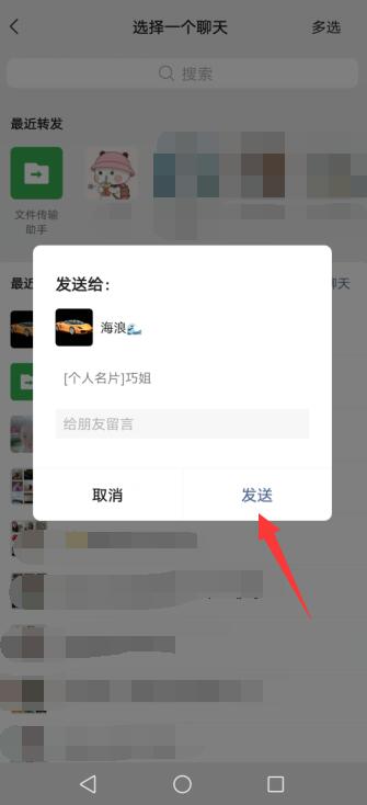 推微信怎么操作方法