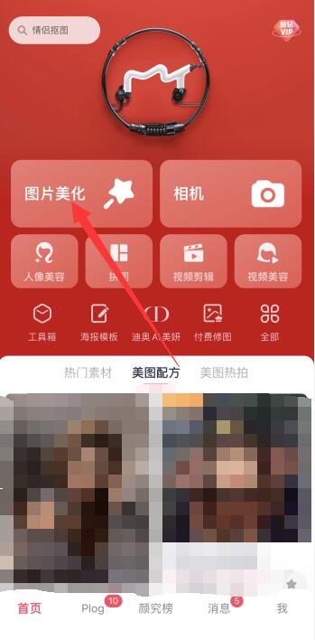 iPhone手机打马赛克怎么操作