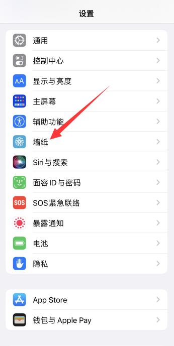 iPhone手机如何更换主题