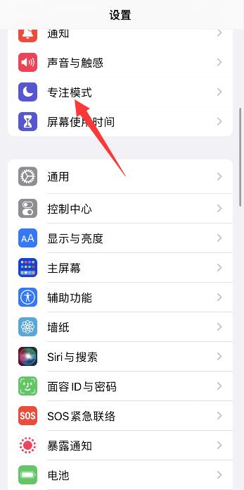 iPhone12怎么设置陌生号码拦截