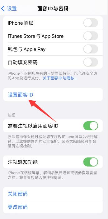 iPhone下载软件怎么不用输入密码