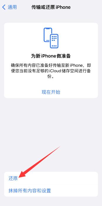 iPhone11面容解锁突然不能用了