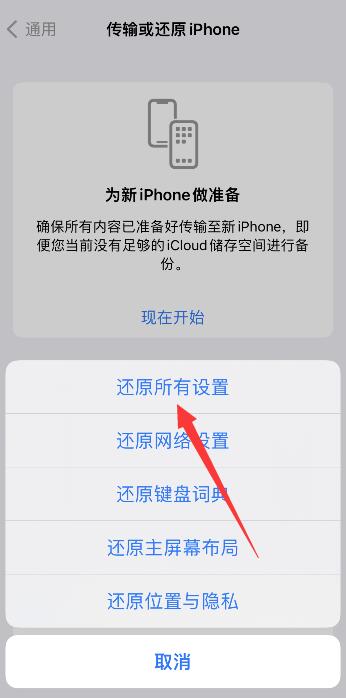 iPhone12听筒没声音免提有声音