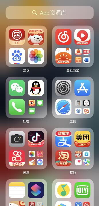 iPhone手机找不到微信app怎么办?