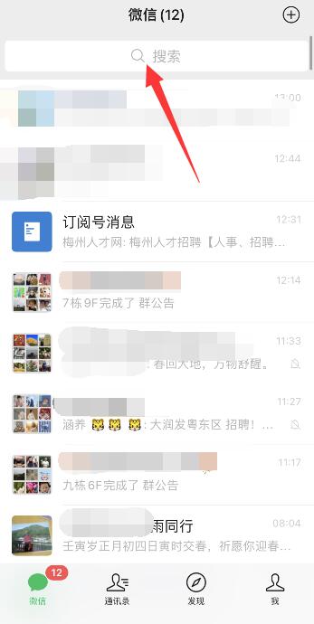 微信群消息发不了,封了怎么恢复