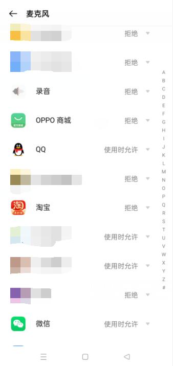 oppo手机麦克风权限设置在哪里