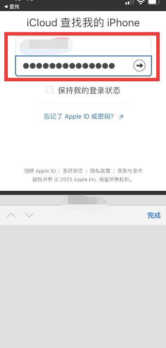 iPhone13丢了关机怎么定位找回