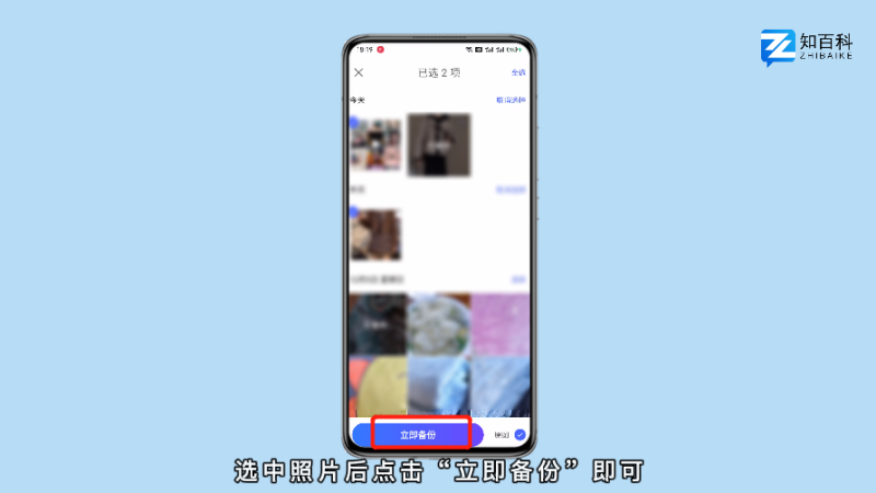 qq同步助手怎么恢复照片