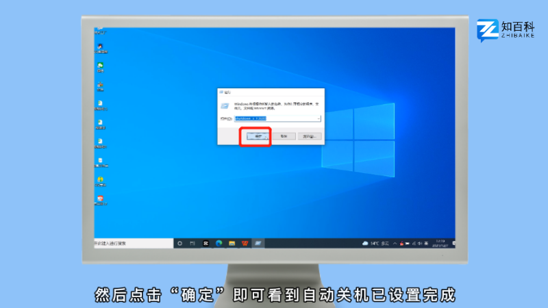 win10怎么设置自动关机