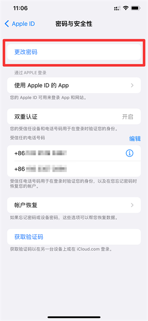 iPhoneid被别人登录怎么办