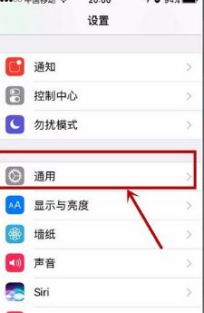 iPhone12怎么锁单独app