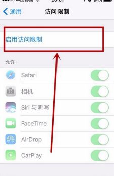 iPhone12怎么锁单独app