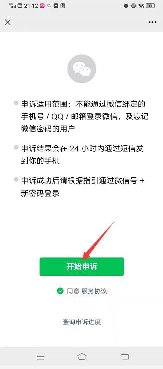 微信登录验证没有好友怎么办