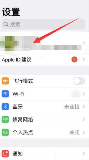 iPhone手机号码恢复通讯录