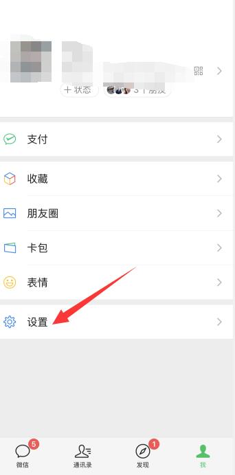 iPhone微信延迟怎么解决