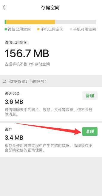 iPhone微信延迟怎么解决