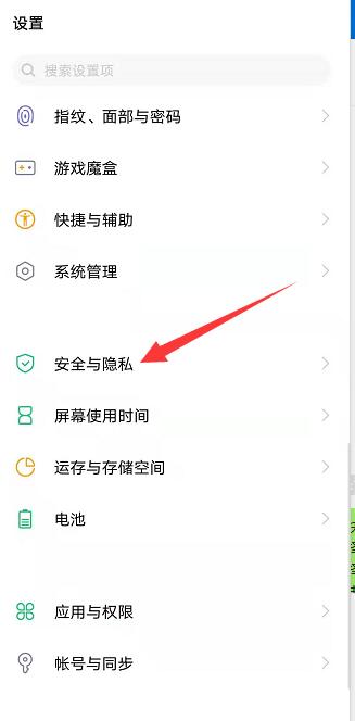 vivo手机紧急电话怎么设置