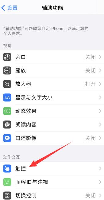 iPhone12怎么设置健康码快捷指令