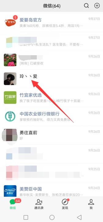 微信视频怎么给对方播放音乐