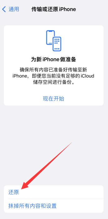 ios15小组件空白怎么办