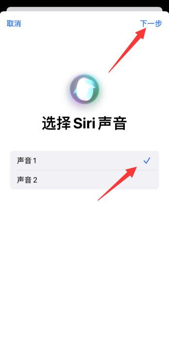 iPhone13语音突显怎么设置