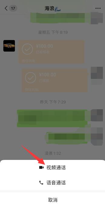 微信视频可以开美颜吗?怎么弄