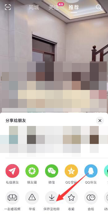 抖音视频怎么分享给微信好友