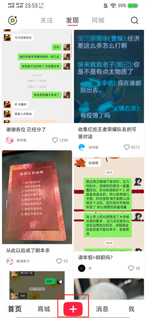 小红书热气腾腾特效在哪里