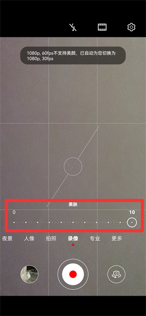 华为荣耀50 Pro视频美颜怎么开启