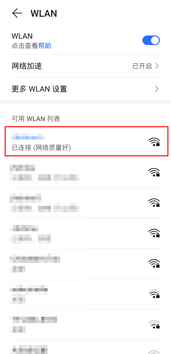 如何显示wifi密码