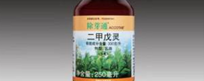 二甲戊灵使用范围（二甲戊灵使用量）