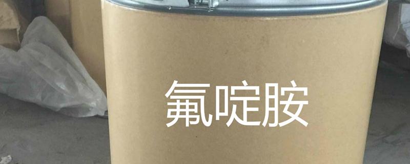 氟啶胺可以防治的病害（氟啶胺可以防治的病害使用注意事项）