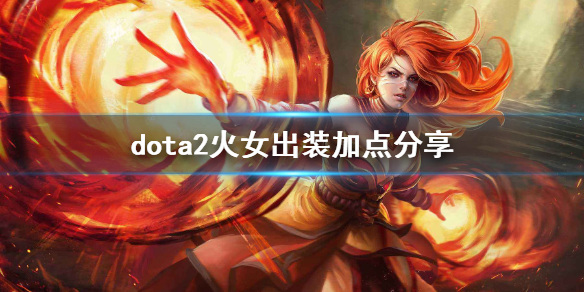 dota2莉娜技能介绍 Dota2露娜技能