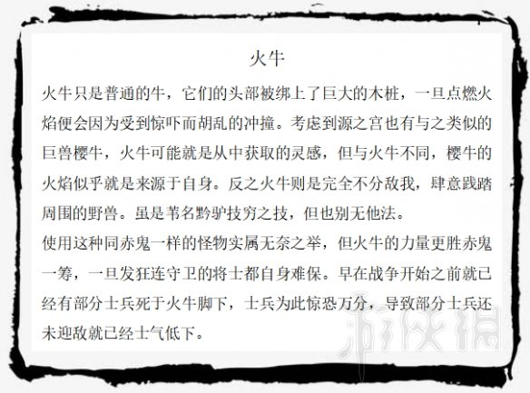 只狼敌人图鉴大全 只狼敌人大全 只狼全敌人背景图鉴汇总 苇名兵_网