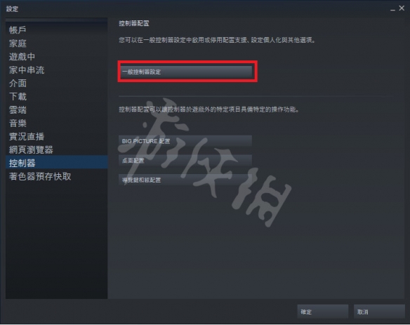 只狼ps4手柄陀螺仪怎么关闭 ps4手柄如何关闭陀螺仪